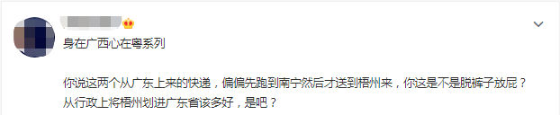 廣西呢座城市，居然系廣州失散多年嘅兄弟！