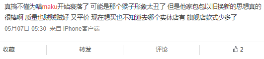 廣州80、90后曾最愛的潮牌，現(xiàn)在怎么樣了？