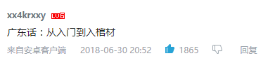 點解人人都話粵語好聽，到底好聽喺邊度？