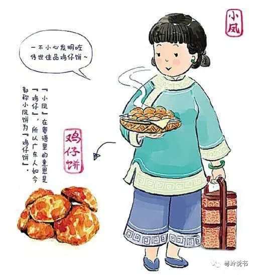 變廢為寶的和味廣府小食