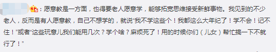 老人沒有智能手機，不配活在現(xiàn)代社會？