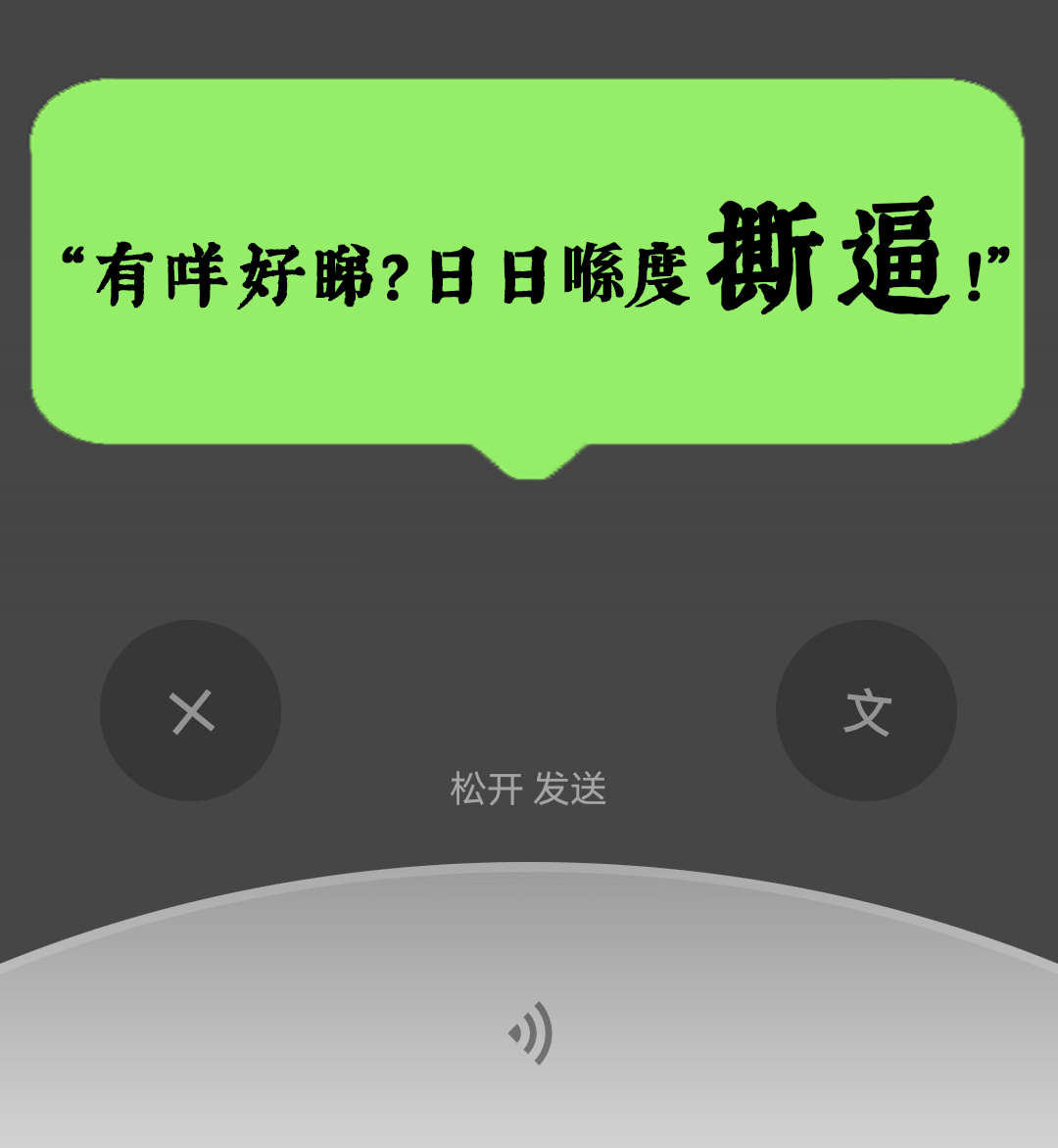 微信：你一個廣東人，粵語仲水過我呢個AI？？？