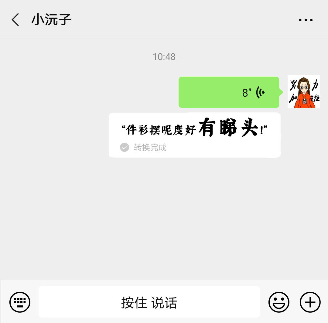 微信：你一個廣東人，粵語仲水過我呢個AI？？？