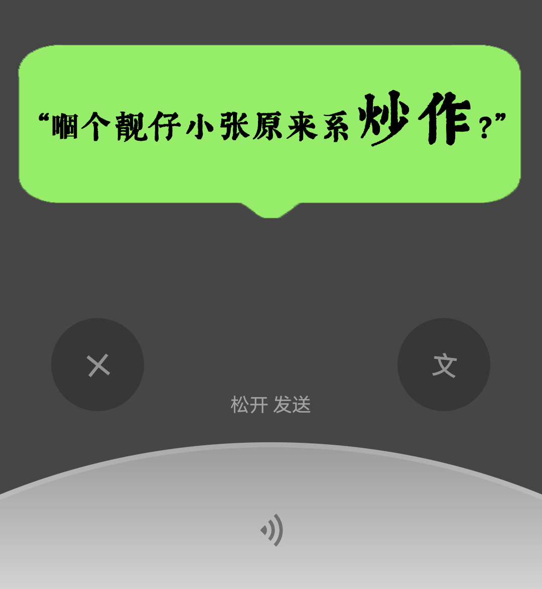 微信：你一個廣東人，粵語仲水過我呢個AI？？？