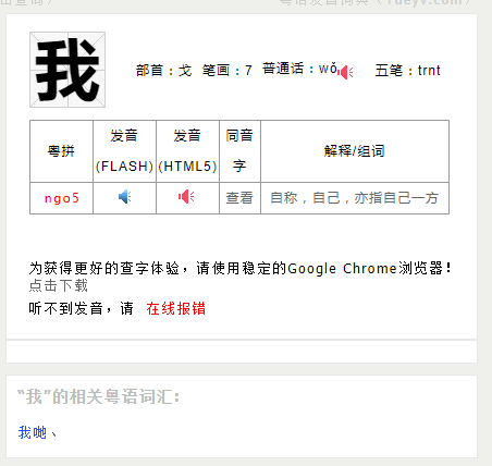 這可能是全網(wǎng)最適合你的《粵拼學習使用攻略》！