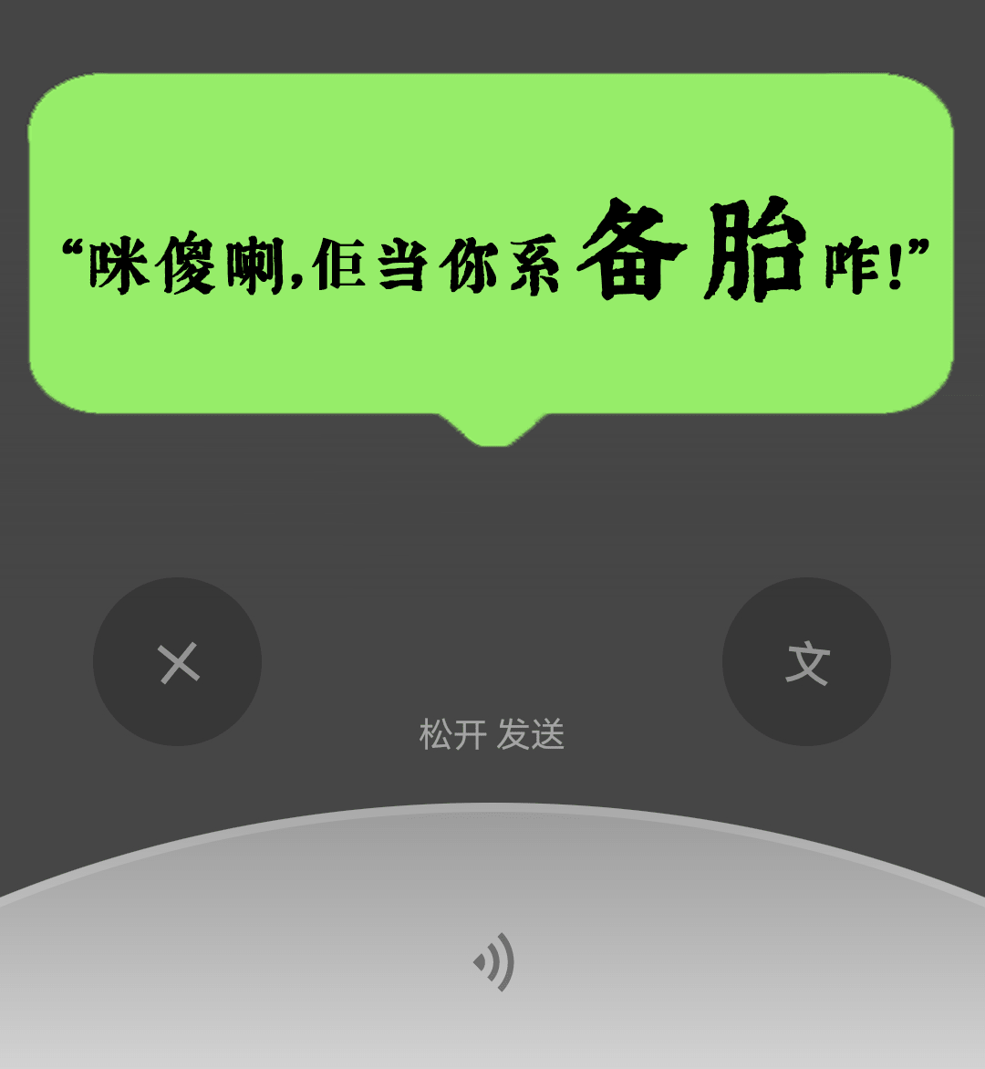 微信：你一個廣東人，粵語仲水過我呢個AI？？？