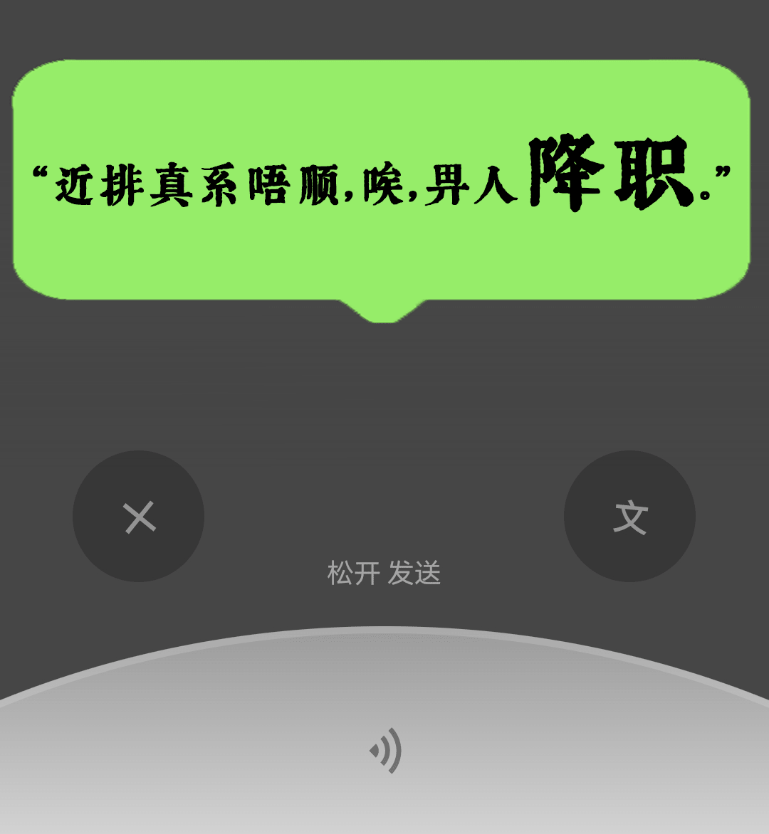 微信：你一個廣東人，粵語仲水過我呢個AI？？？