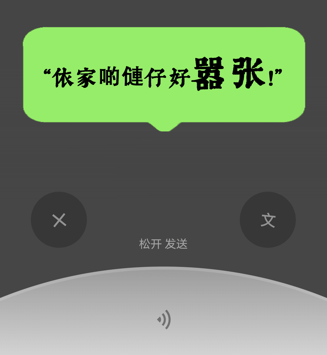 微信：你一個廣東人，粵語仲水過我呢個AI？？？