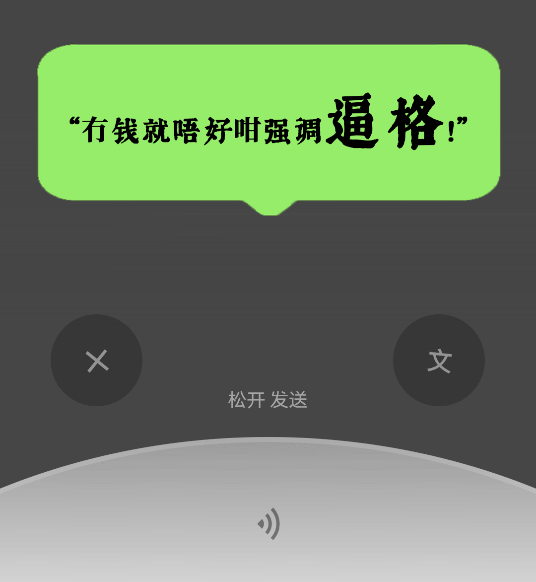 微信：你一個廣東人，粵語仲水過我呢個AI？？？