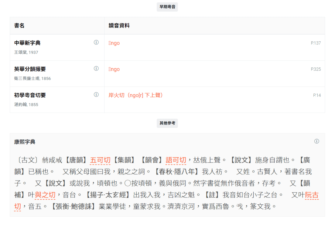 這可能是全網(wǎng)最適合你的《粵拼學習使用攻略》！