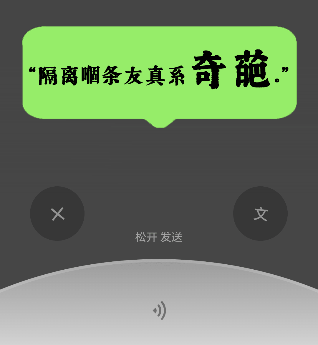 微信：你一個廣東人，粵語仲水過我呢個AI？？？