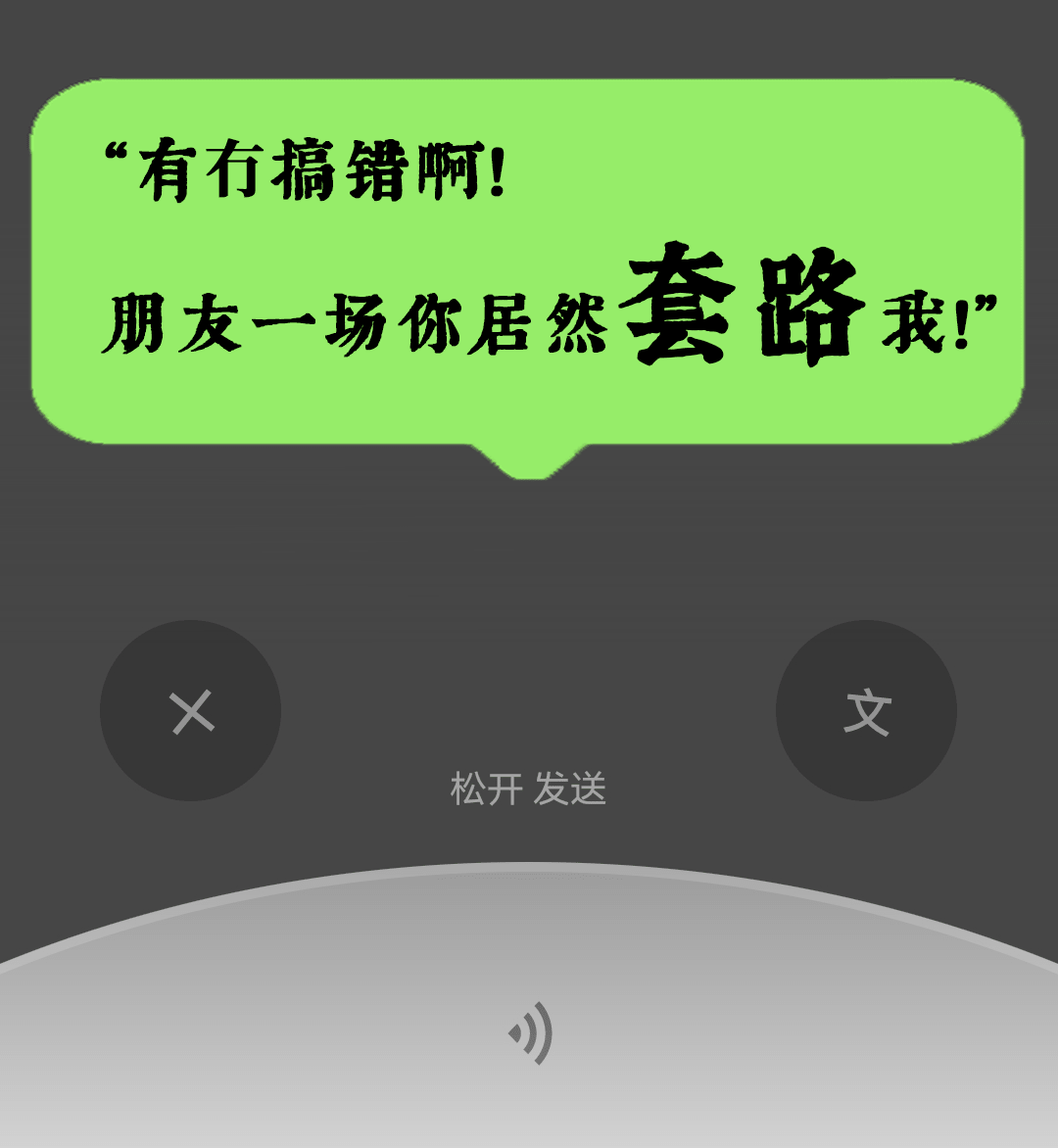 微信：你一個廣東人，粵語仲水過我呢個AI？？？