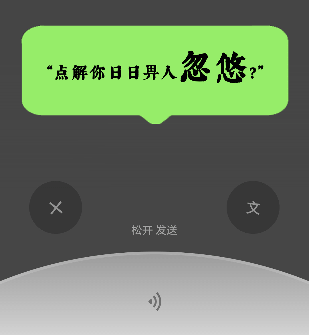 微信：你一個廣東人，粵語仲水過我呢個AI？？？