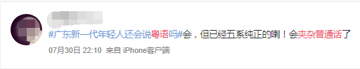 微信：你一個廣東人，粵語仲水過我呢個AI？？？