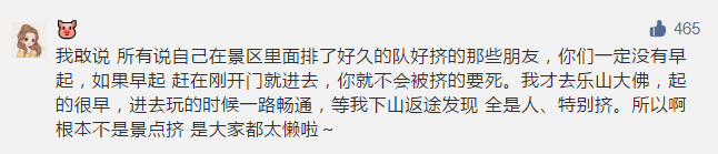 國慶出游VS在家8天，哪個更后悔？