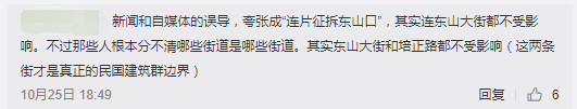 東山口，你真的要和我們說再見了嗎？