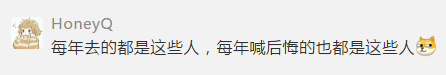 國慶出游VS在家8天，哪個更后悔？