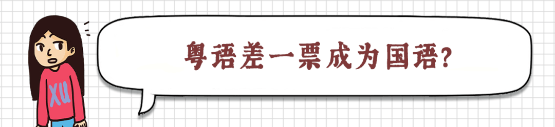 這些粵語謠言，10個(gè)廣東人有9個(gè)都曾信以為真