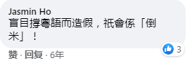 這些粵語謠言，10個(gè)廣東人有9個(gè)都曾信以為真