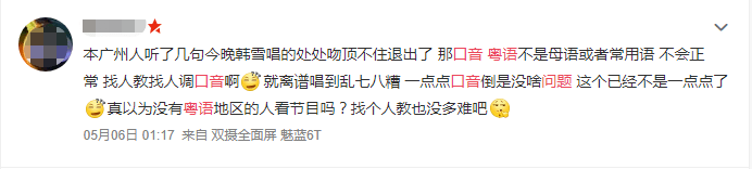 粵語鍵盤俠：“沒有十級證書，你不配講粵語！”