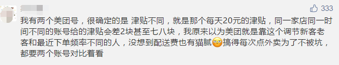 香港年輕人被房屋控制一世，我們被互聯(lián)網(wǎng)殺熟操控一切