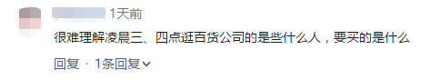 北京路通宵營業(yè)：什么樣的人會在凌晨4點逛街？