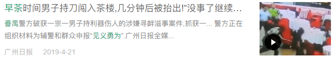 廣州人未解之謎：為何一提早茶，外地食客總愛(ài)推薦「點(diǎn)都德」？