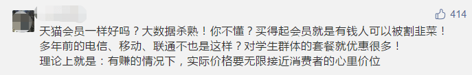 香港年輕人被房屋控制一世，我們被互聯(lián)網(wǎng)殺熟操控一切