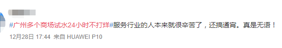 北京路通宵營業(yè)：什么樣的人會在凌晨4點逛街？