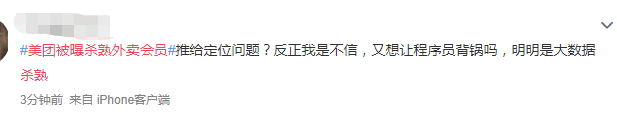 香港年輕人被房屋控制一世，我們被互聯(lián)網(wǎng)殺熟操控一切