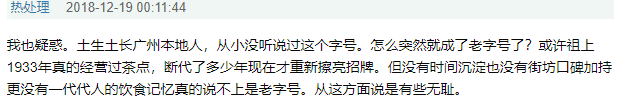 廣州人未解之謎：為何一提早茶，外地食客總愛(ài)推薦「點(diǎn)都德」？