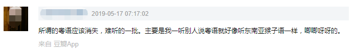 粵語鍵盤俠：“沒有十級證書，你不配講粵語！”