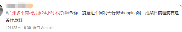 北京路通宵營業(yè)：什么樣的人會在凌晨4點逛街？