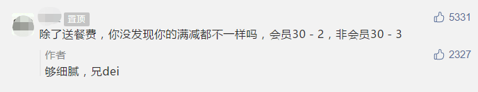 香港年輕人被房屋控制一世，我們被互聯(lián)網(wǎng)殺熟操控一切