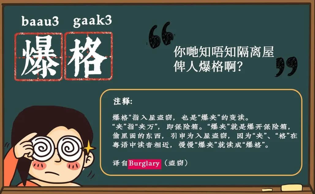 當(dāng)粵語遇上凡爾賽，個(gè)個(gè)廣東人都系扮嘢師祖！