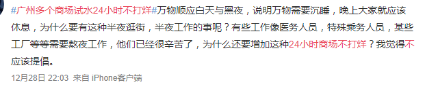 北京路通宵營業(yè)：什么樣的人會在凌晨4點逛街？