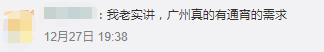 北京路通宵營業(yè)：什么樣的人會在凌晨4點逛街？