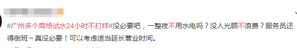 北京路通宵營業(yè)：什么樣的人會在凌晨4點逛街？