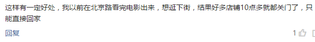 北京路通宵營業(yè)：什么樣的人會在凌晨4點逛街？