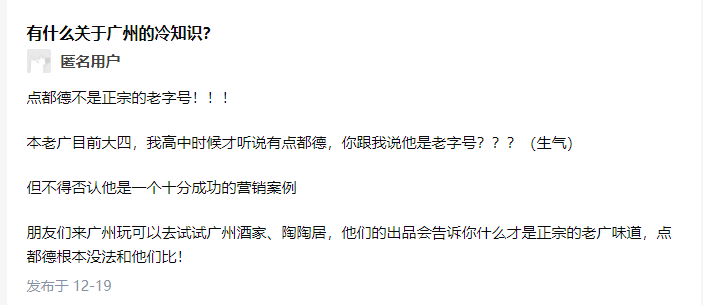 廣州人未解之謎：為何一提早茶，外地食客總愛(ài)推薦「點(diǎn)都德」？