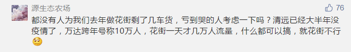 疫情仍未結(jié)束的2021，廣州人還能不能逛花街？