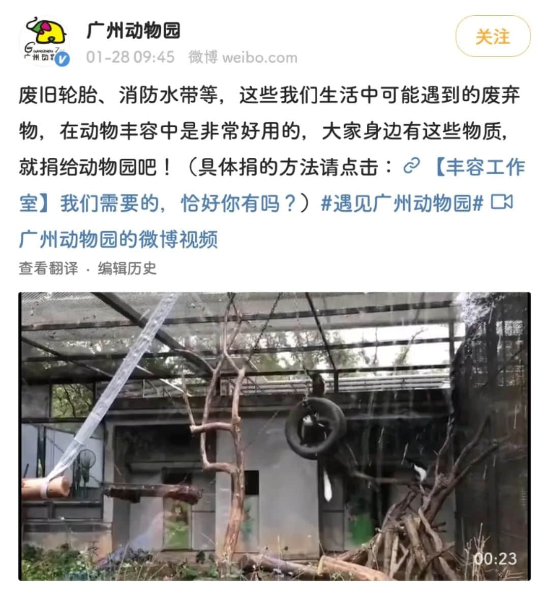 廣州動物園，這次真的要非搬不可了嗎？