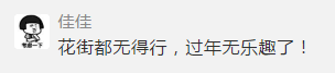 疫情仍未結(jié)束的2021，廣州人還能不能逛花街？