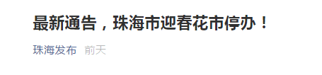 疫情仍未結(jié)束的2021，廣州人還能不能逛花街？