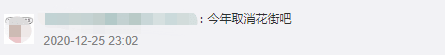 疫情仍未結(jié)束的2021，廣州人還能不能逛花街？