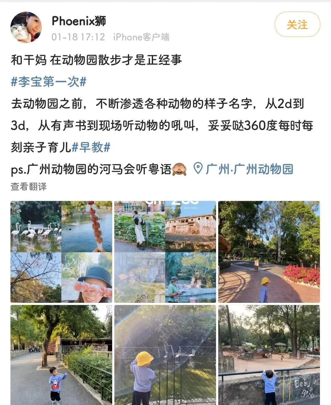 廣州動物園，這次真的要非搬不可了嗎？