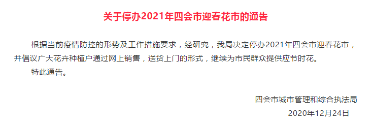 疫情仍未結(jié)束的2021，廣州人還能不能逛花街？