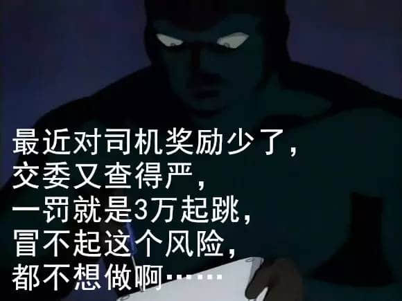 最近Uber滴滴升價又難打，小編混入專車圈子冒死揭真相……