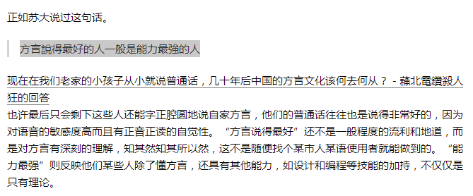 香港粵語混英文VS廣州粵語混普通話，哪個“潮”哪個“Low”？