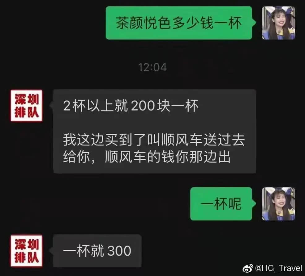 奶茶1600，球鞋48999......這屆“韭零后”比80后更會賺錢？